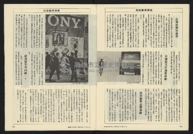 《亞洲人週刊NO.7》藏品圖，第29張