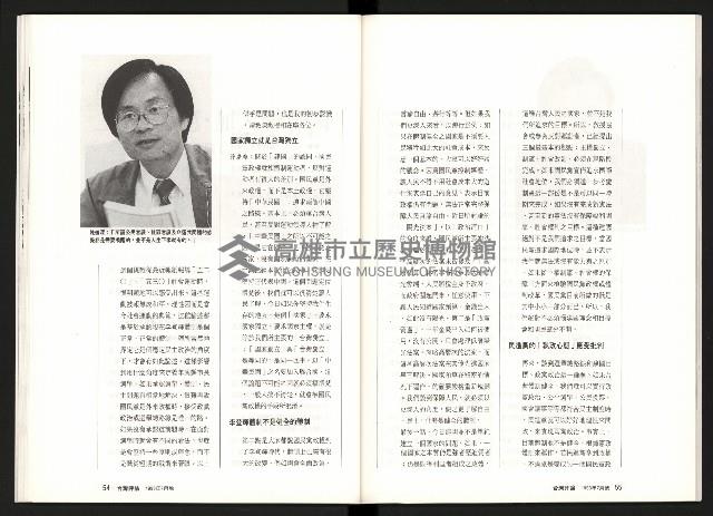 《台灣評論NO.9》藏品圖，第29張