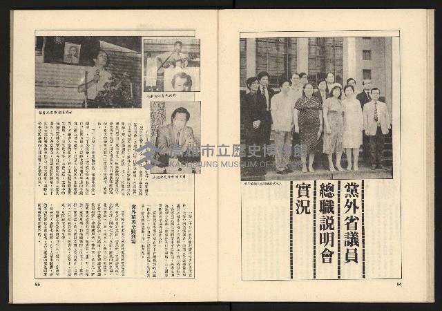 《透視桃園政治風暴—林清松脫逃秘錄》藏品圖，第29張