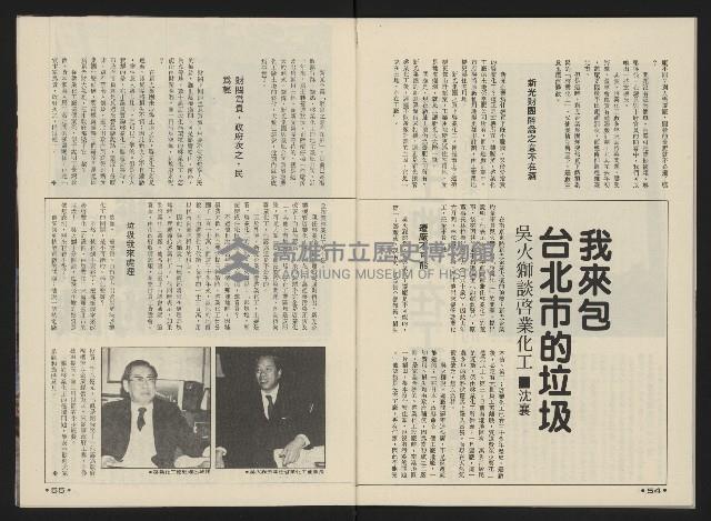 《前進廣場NO.26》藏品圖，第29張