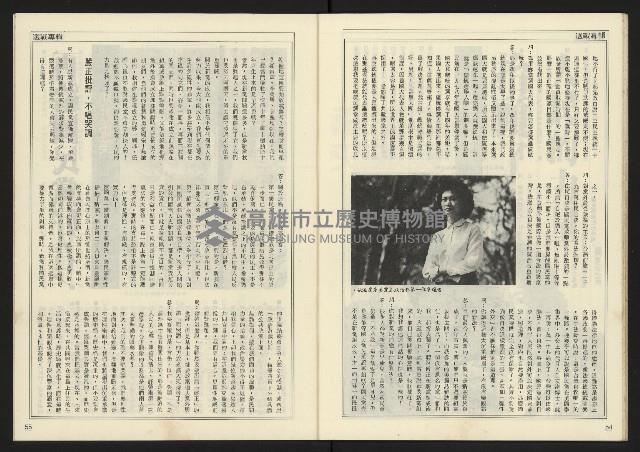 《開拓時代週刊NO.146》藏品圖，第29張