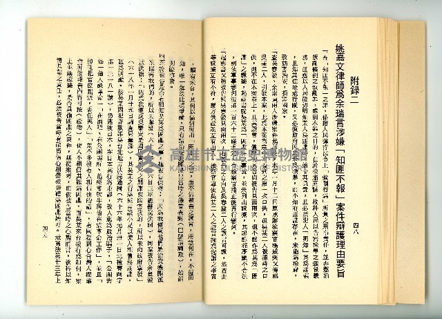 登錄號:KH2006.016.0060藏品圖，第30張