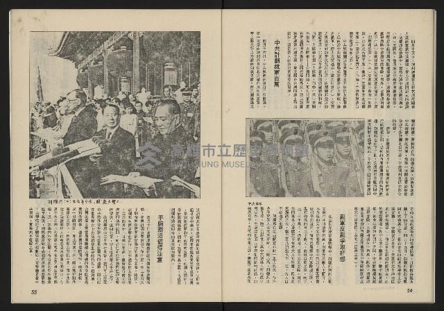 《薪火週刊NO.41》藏品圖，第29張