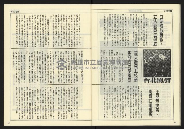 《開拓時代週刊NO.131》藏品圖，第29張