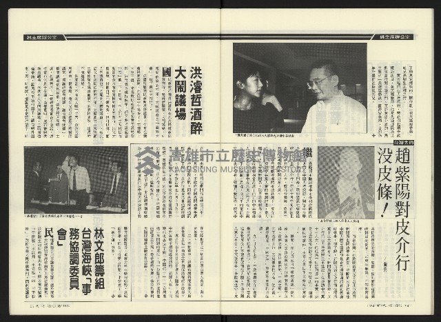 《民進周刊NO.41》藏品圖，第29張