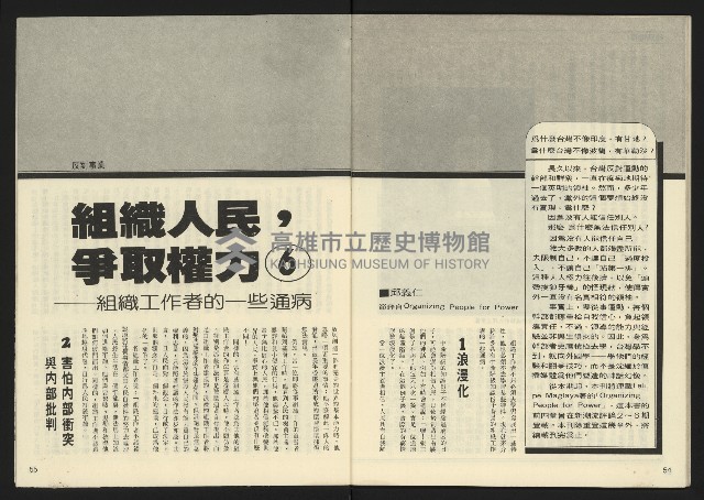 《先鋒時代週刊NO.12》藏品圖，第29張