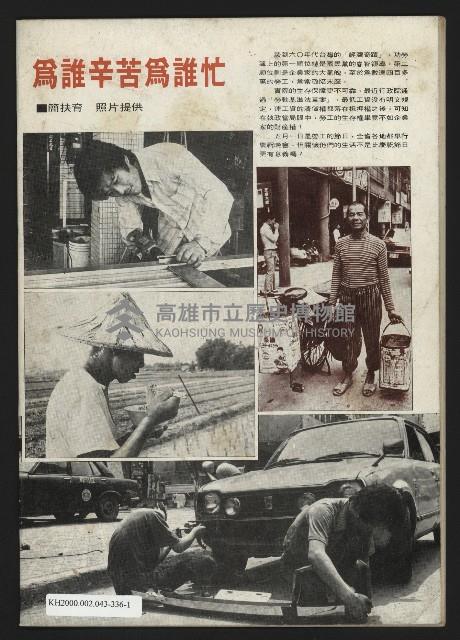 《關懷NO.17》藏品圖，第29張