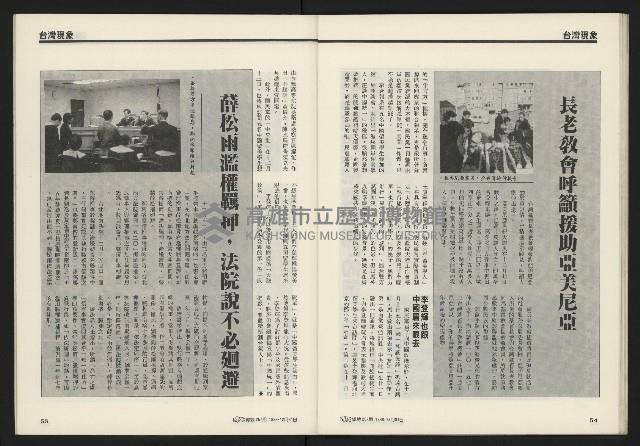 《開拓時代週刊NO.257》藏品圖，第29張