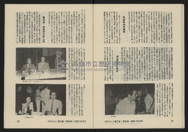 《亞洲人復刊號NO.17》藏品圖，第29張