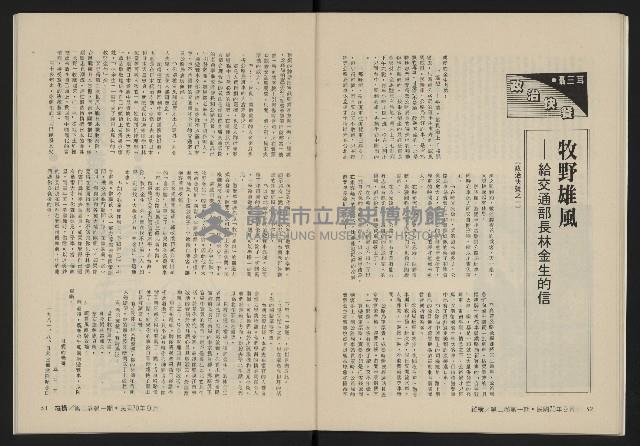 《縱橫月刊NO.7》藏品圖，第29張