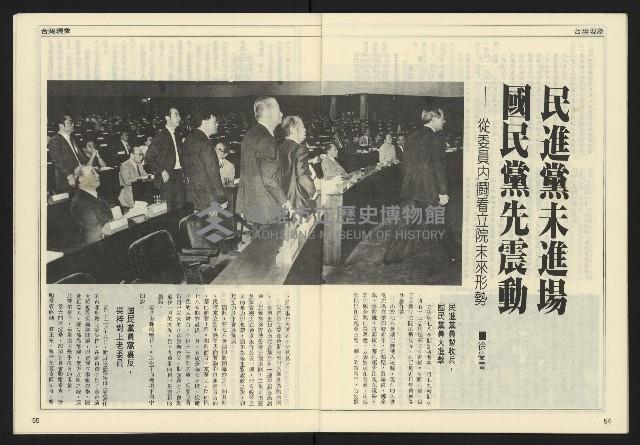 《開拓時代週刊NO.154》藏品圖，第29張