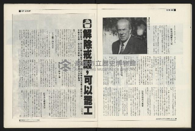 《新新聞周刊NO.6》藏品圖，第29張