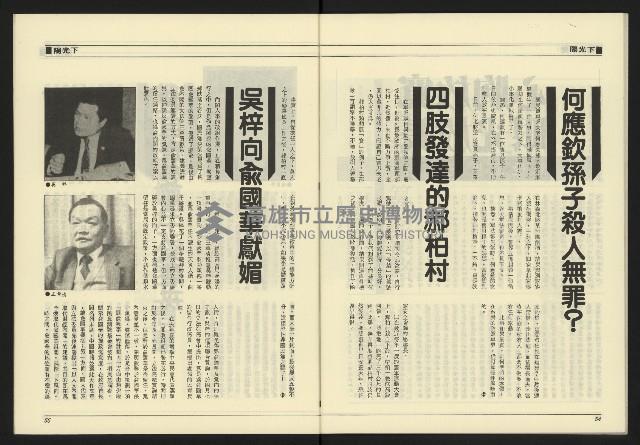 《九十年代NO.3》藏品圖，第29張