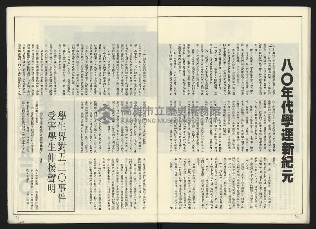 《民進世界NO.2》藏品圖，第29張