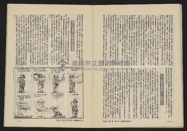 《八十年代的亞洲人NO.1》藏品圖，第29張