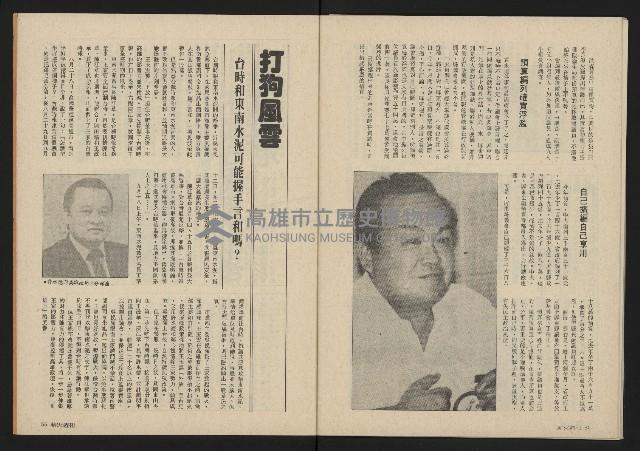 《薪火週刊NO.13》藏品圖，第29張