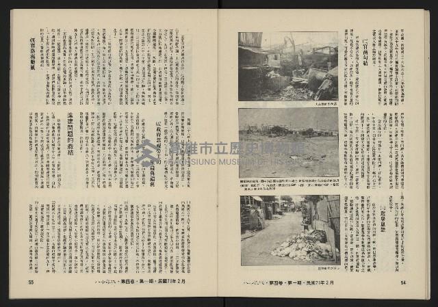 《八十年代月刊NO.19》藏品圖，第29張