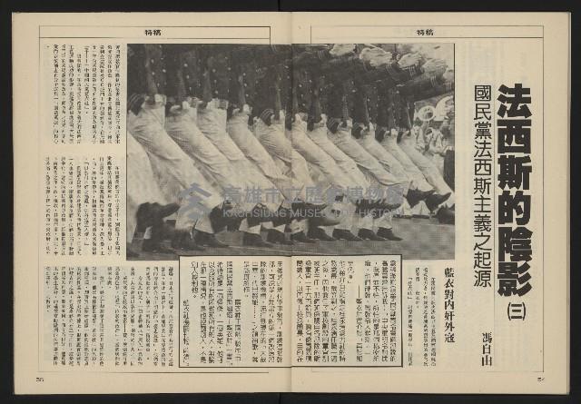 《亞洲人週刊NO.5》藏品圖，第29張