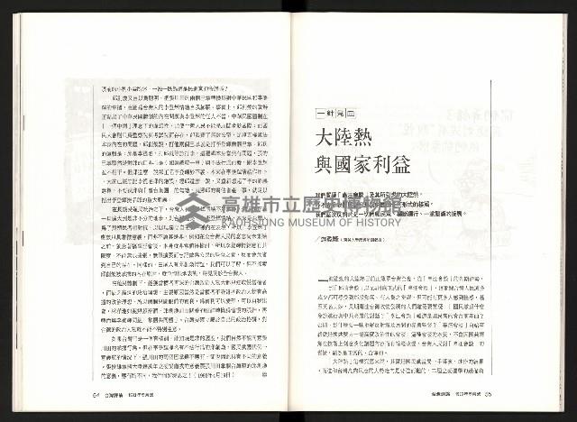 《台灣評論NO.7》藏品圖，第29張