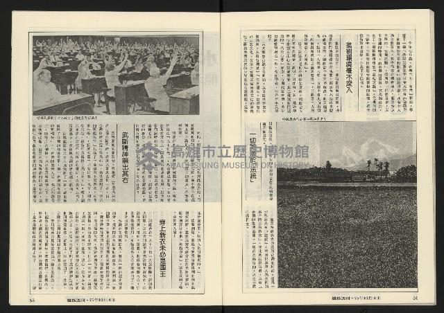 《縱橫週刊NO.62》藏品圖，第29張