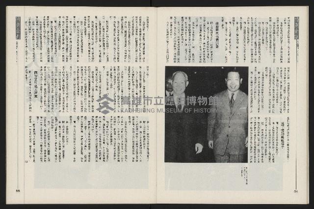 《新新聞周刊NO.55》藏品圖，第29張