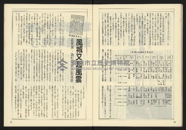 《開拓時代週刊NO.147》藏品圖，第29張