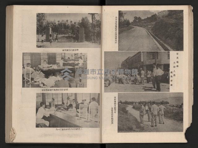 《高雄市政三年》藏品圖，第30張