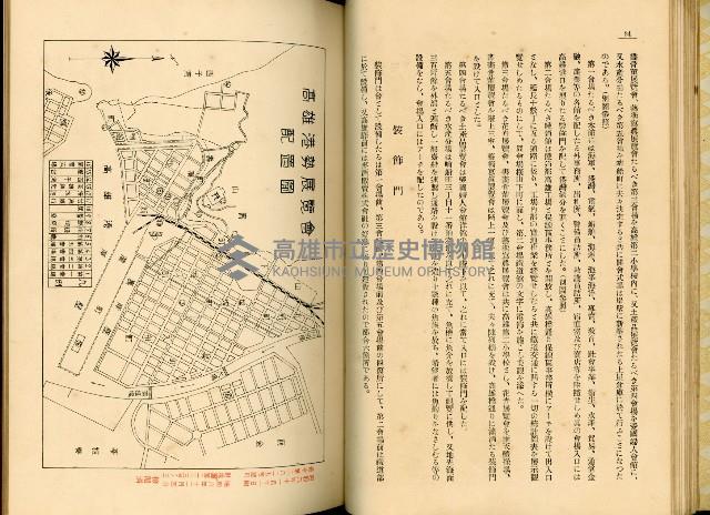 《高雄港勢展覽會誌》藏品圖，第29張