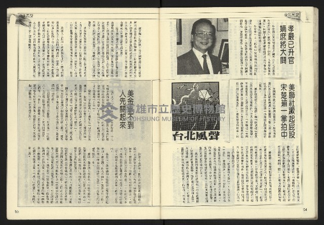 《開拓時代週刊NO.132》藏品圖，第29張