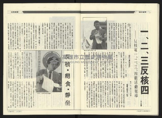 《民進廣場NO.61》藏品圖，第29張