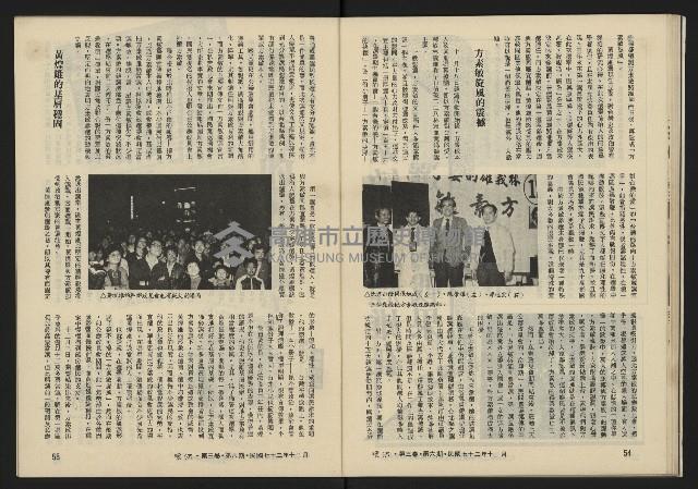 《暖流第三卷第六期NO.18》藏品圖，第29張