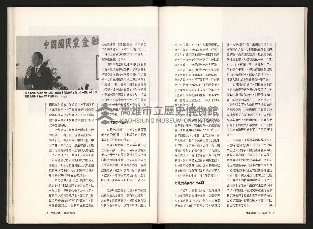 《台灣評論NO.12》藏品圖，第29張