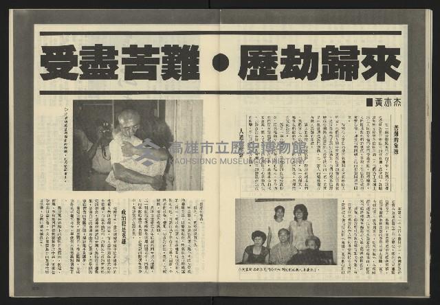 《亞洲人半月刊NO.1》藏品圖，第29張