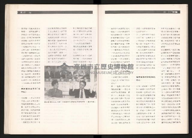 《台灣評論NO.2》藏品圖，第29張