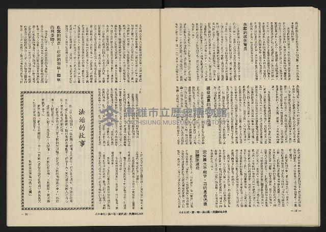 《八十年代月刊NO.4》藏品圖，第29張