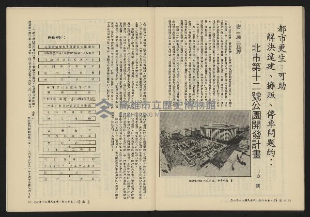 《自由鐘NO.12》藏品圖，第29張