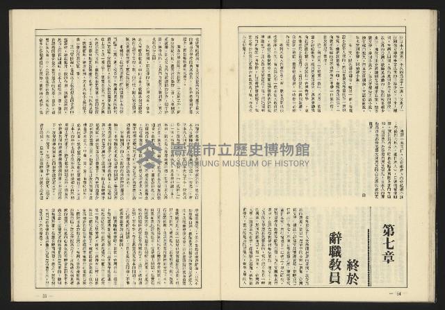 《伸根雜誌》藏品圖，第29張