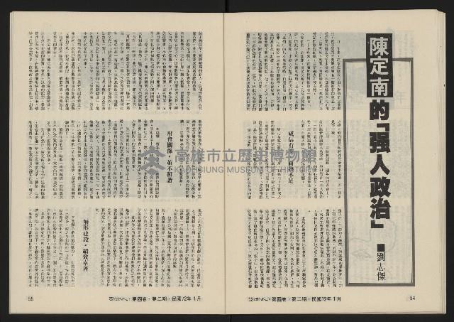 《亞洲人復刊號NO.20》藏品圖，第29張