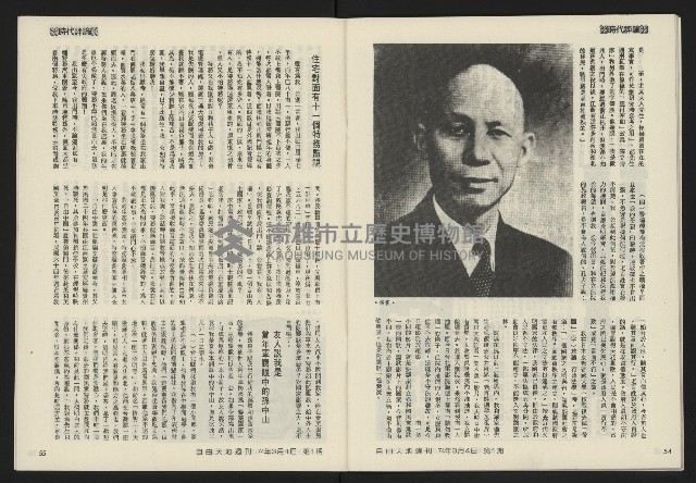 《民主天地週刊NO.1》藏品圖，第29張