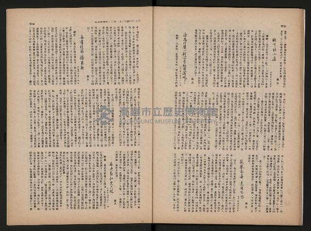 《生活與環境NO.8》藏品圖，第29張