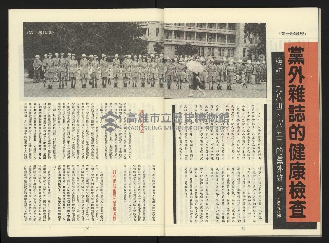 《第一線NO.1》藏品圖，第29張