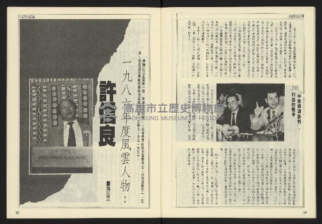 《開拓時代週刊NO.152》藏品圖，第29張