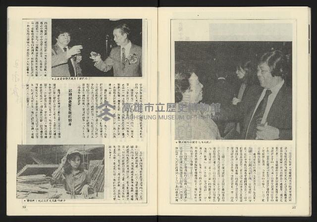 《薪火週刊NO.69》藏品圖，第29張