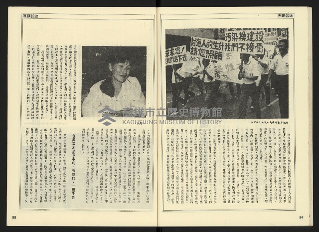 《開拓時代週刊NO.138》藏品圖，第29張