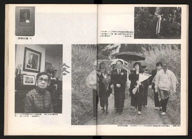 《台灣評論NO.5》藏品圖，第29張