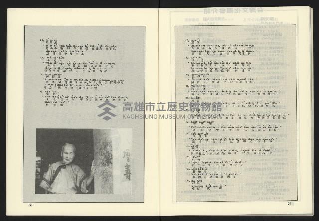 《台灣文化季刊NO.8》藏品圖，第29張