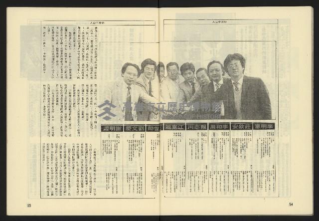 《伸根週刊NO.4》藏品圖，第29張