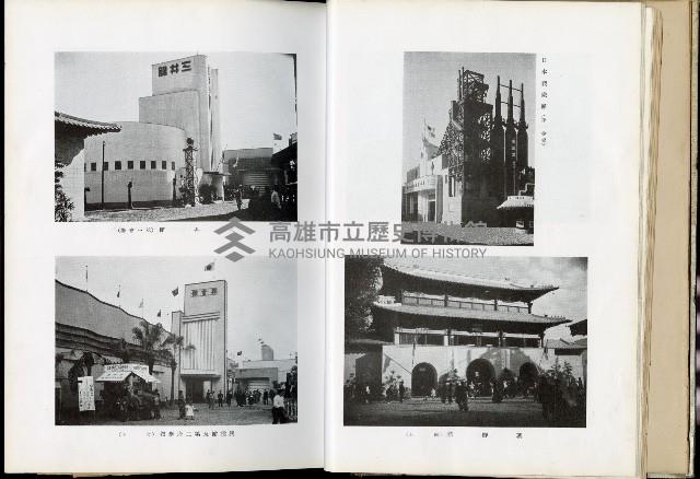 《始政四十周年紀念臺灣博覽會誌》藏品圖，第30張