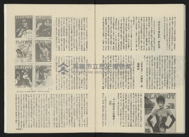 《前進時代NO.2》藏品圖，第29張