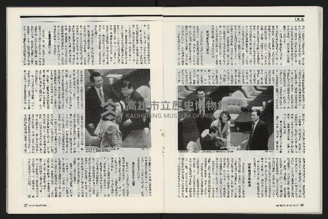 《新新聞周刊NO.412、413》藏品圖，第29張